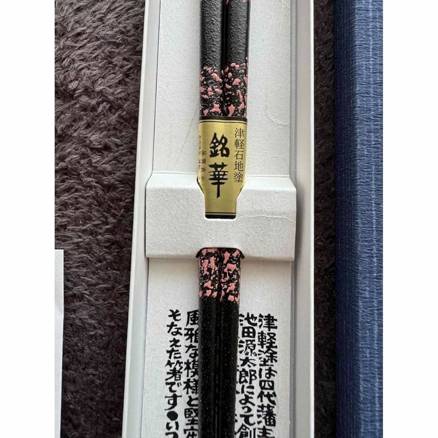 漆塗り／箸／津軽塗 津軽塗 箸」の人気商品一覧 | 安い商品を通販サイトから探す
